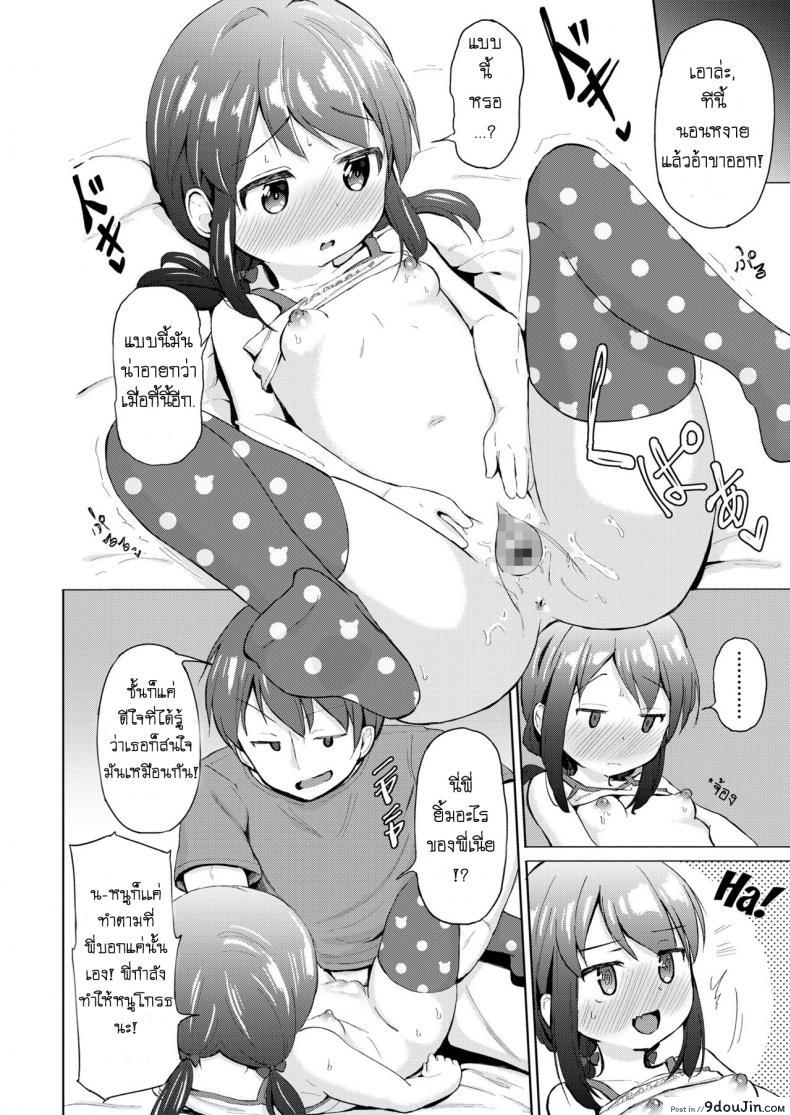 อ่านโดจิน แก่นแท้ของเพลงร็อค [Pizanuko] Little Sister (COMIC LO 2019-02) แปลไทย หน้าที่ 12