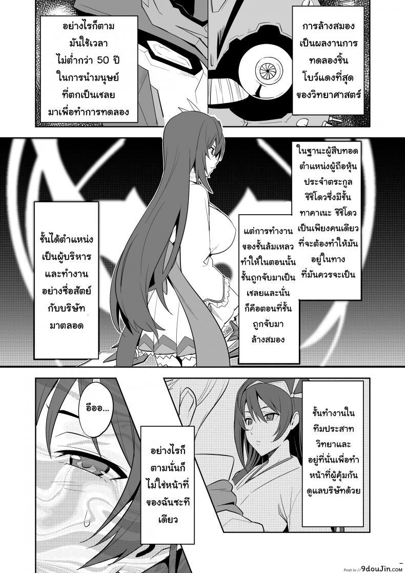 อ่านโดจิน จดจำด้วยร่างกาย [Shinjugai (Takeda Hiromitsu)] Takane Tama (Sora wo Kakeru Shoujo) หน้าที่ 4