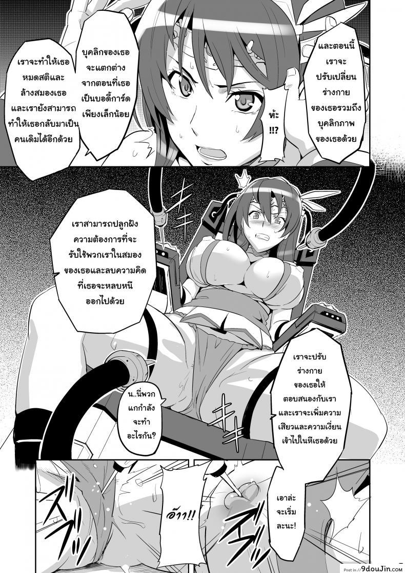 อ่านโดจิน จดจำด้วยร่างกาย [Shinjugai (Takeda Hiromitsu)] Takane Tama (Sora wo Kakeru Shoujo) อ่านฟรี หน้าที่ 6