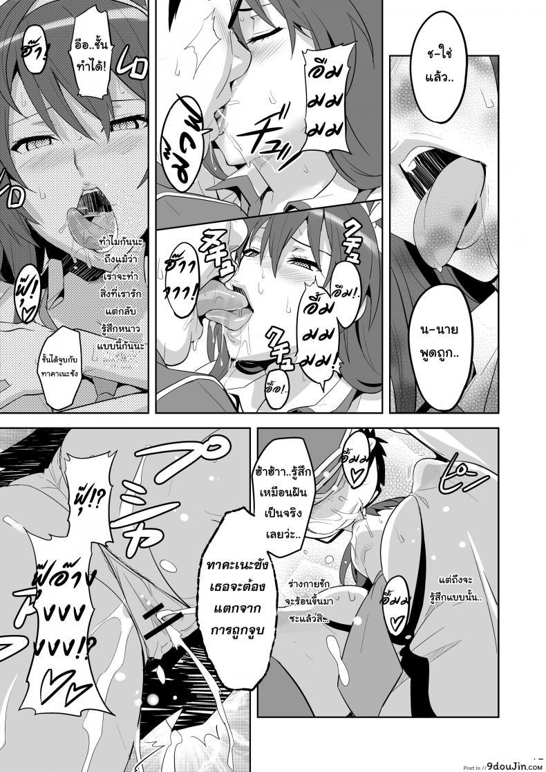อ่านโดจิน จดจำด้วยร่างกาย [Shinjugai (Takeda Hiromitsu)] Takane Tama (Sora wo Kakeru Shoujo) อ่านฟรี หน้าที่ 14