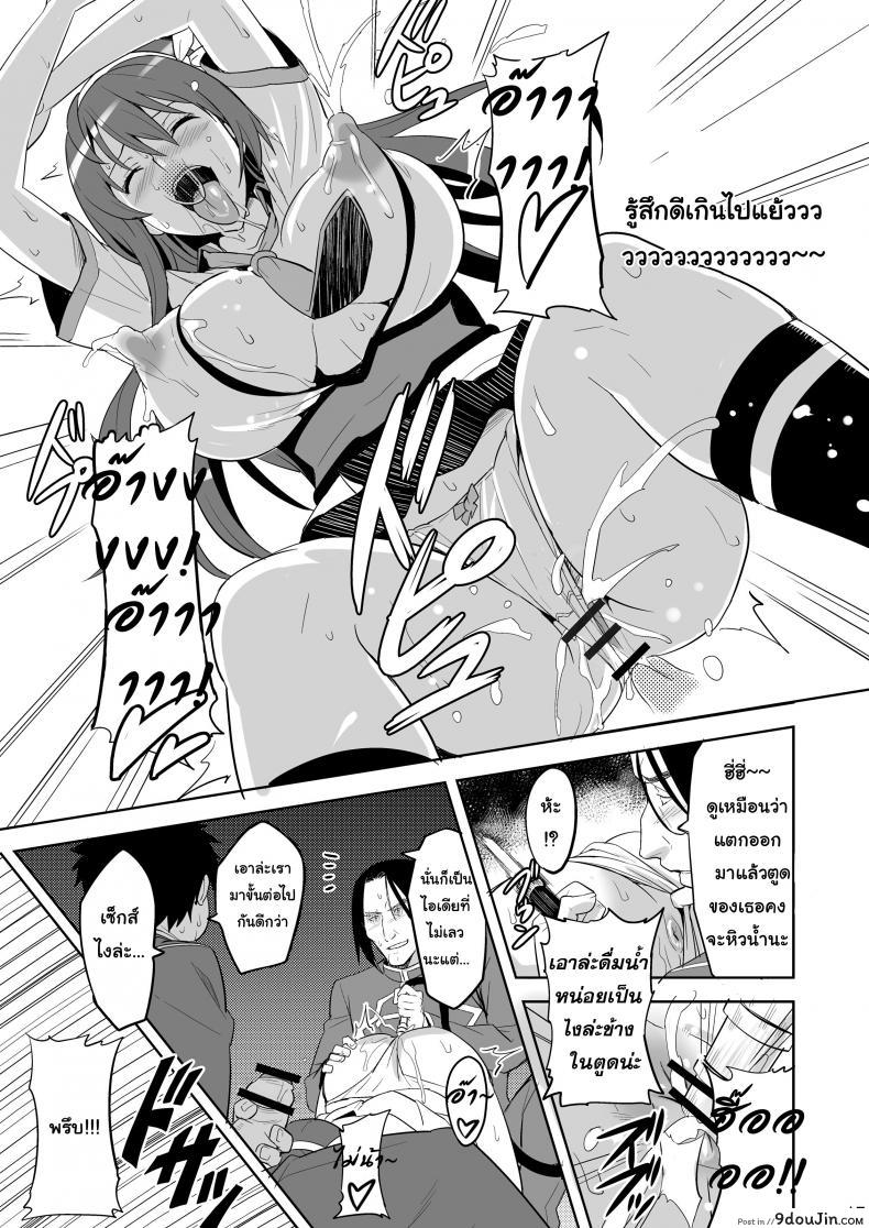 อ่านโดจิน จดจำด้วยร่างกาย [Shinjugai (Takeda Hiromitsu)] Takane Tama (Sora wo Kakeru Shoujo) อ่านฟรี หน้าที่ 16
