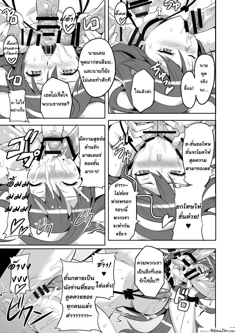 อ่านโดจิน จดจำด้วยร่างกาย [Shinjugai (Takeda Hiromitsu)] Takane Tama (Sora wo Kakeru Shoujo) อ่านฟรี หน้าที่ 26
