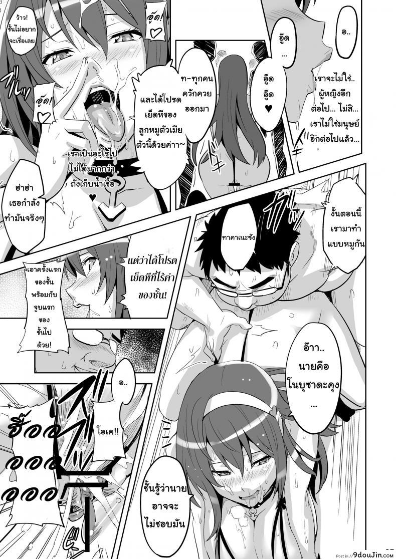 อ่านโดจิน จดจำด้วยร่างกาย [Shinjugai (Takeda Hiromitsu)] Takane Tama (Sora wo Kakeru Shoujo) อ่านฟรี หน้าที่ 28