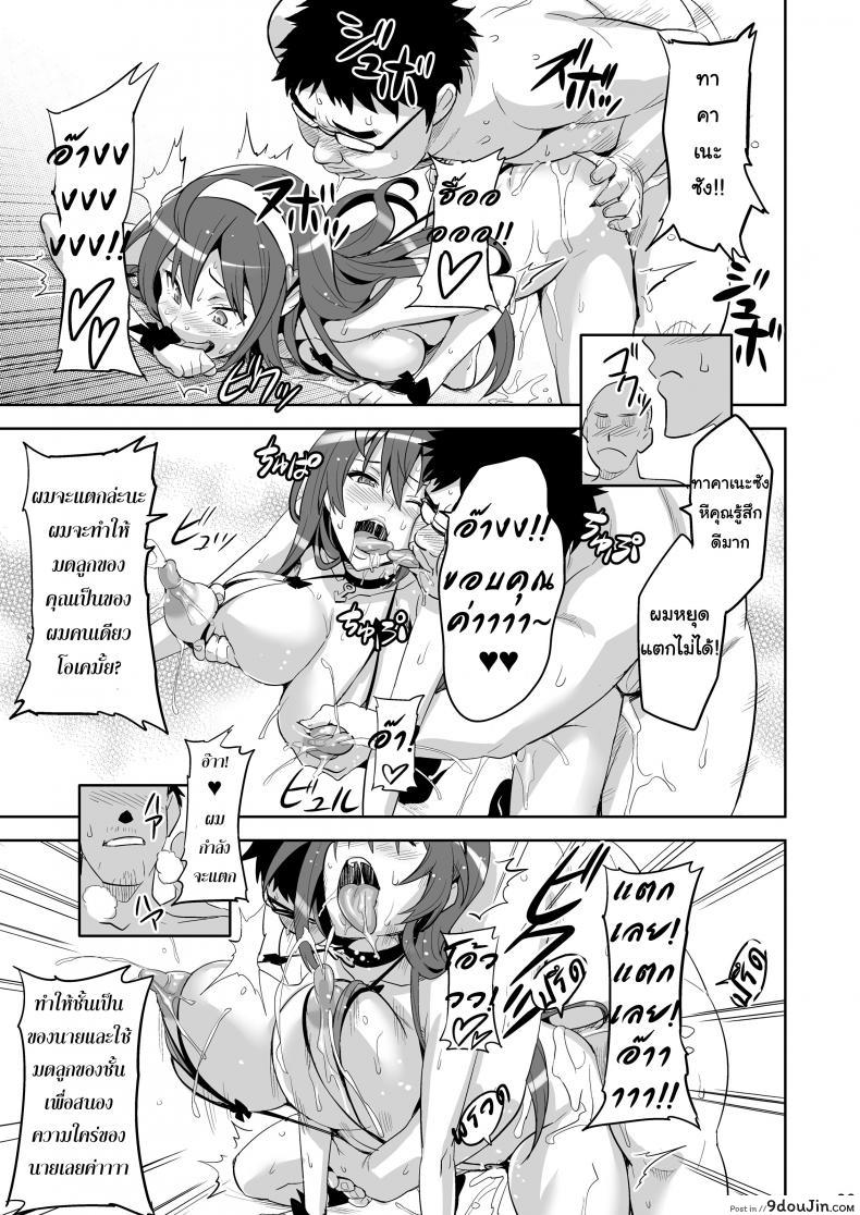 อ่านโดจิน จดจำด้วยร่างกาย [Shinjugai (Takeda Hiromitsu)] Takane Tama (Sora wo Kakeru Shoujo) อ่านฟรี หน้าที่ 30