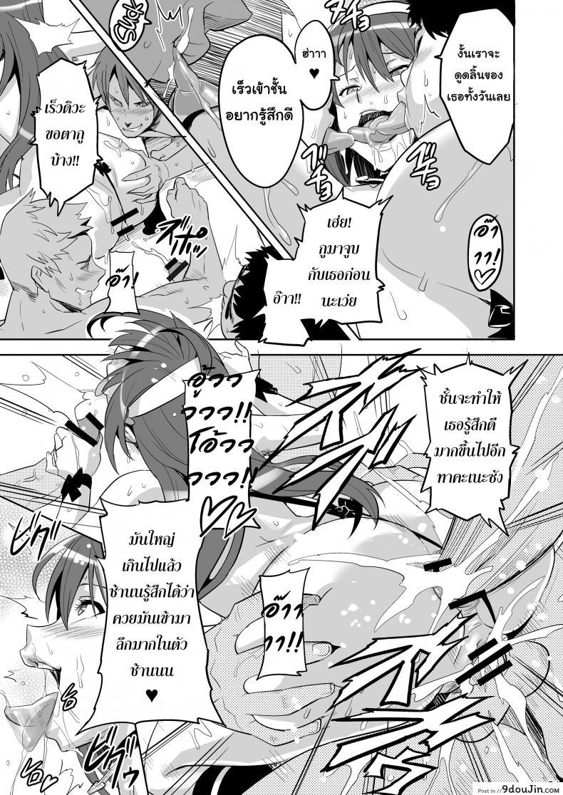 อ่านโดจิน จดจำด้วยร่างกาย [Shinjugai (Takeda Hiromitsu)] Takane Tama (Sora wo Kakeru Shoujo) อ่านฟรี หน้าที่ 32