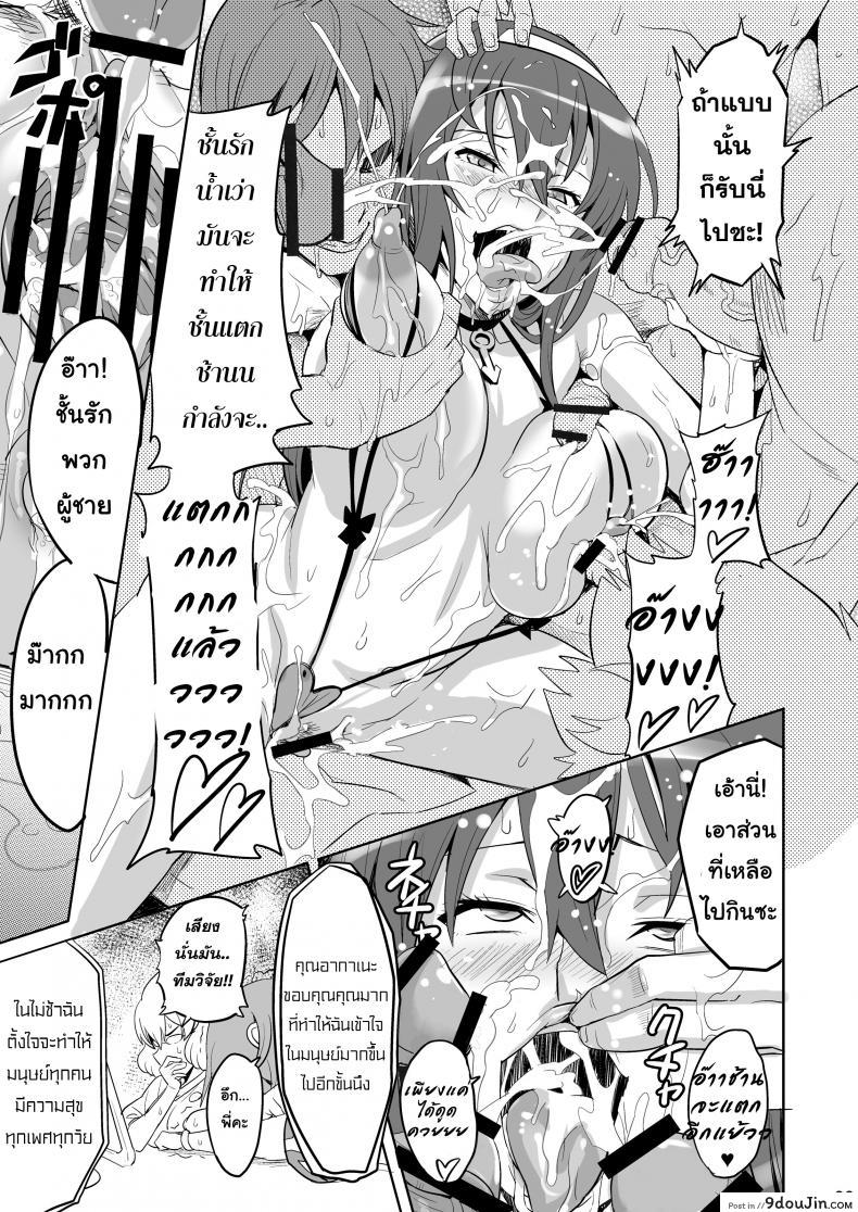 อ่านโดจิน จดจำด้วยร่างกาย [Shinjugai (Takeda Hiromitsu)] Takane Tama (Sora wo Kakeru Shoujo) อ่านฟรี หน้าที่ 34
