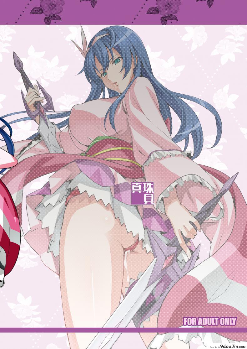 อ่านโดจิน จดจำด้วยร่างกาย [Shinjugai (Takeda Hiromitsu)] Takane Tama (Sora wo Kakeru Shoujo) อ่านฟรี หน้าที่ 44