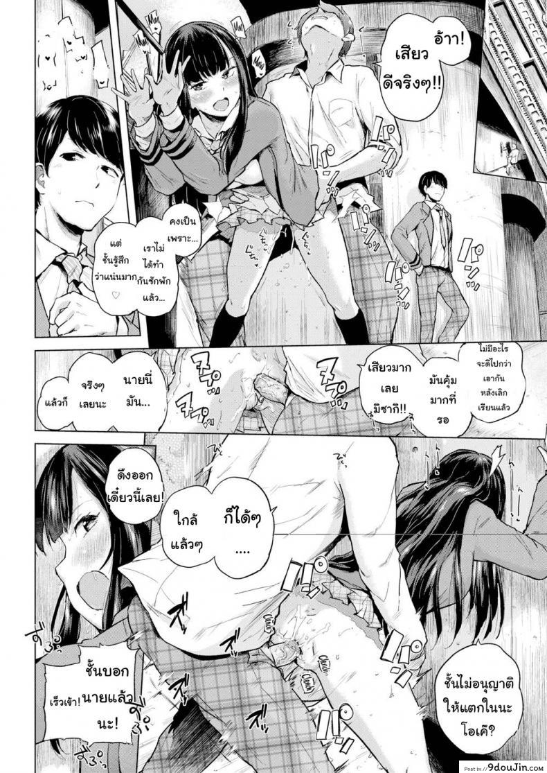 อ่านโดจิน ช่วยดูต้นทางให้ฉันหน่อย [Yumeno Tanuki] Lookout หน้าที่ 2