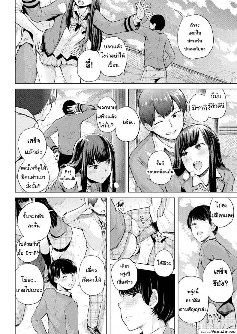 อ่านโดจิน ช่วยดูต้นทางให้ฉันหน่อย [Yumeno Tanuki] Lookout แปลไทย หน้าที่ 4