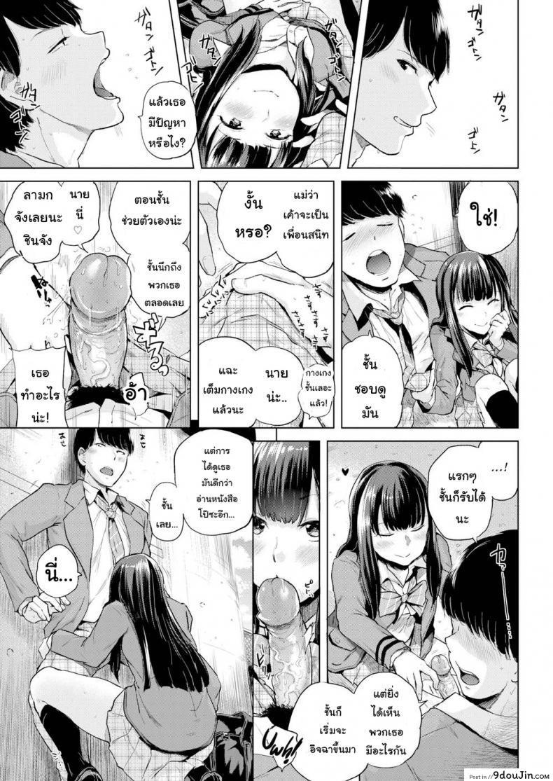 อ่านโดจิน ช่วยดูต้นทางให้ฉันหน่อย [Yumeno Tanuki] Lookout แปลไทย หน้าที่ 7
