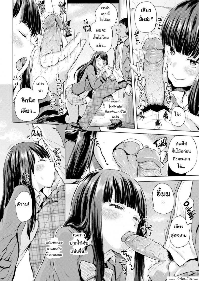 อ่านโดจิน ช่วยดูต้นทางให้ฉันหน่อย [Yumeno Tanuki] Lookout แปลไทย หน้าที่ 10