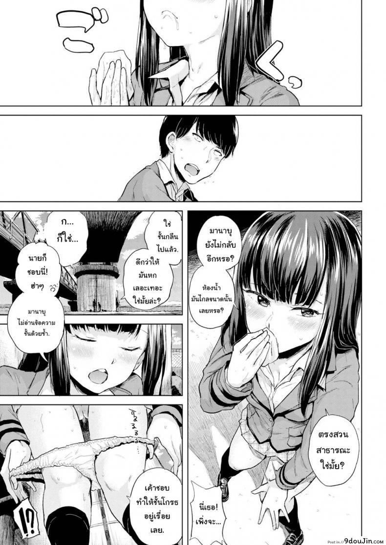 อ่านโดจิน ช่วยดูต้นทางให้ฉันหน่อย [Yumeno Tanuki] Lookout แปลไทย หน้าที่ 13