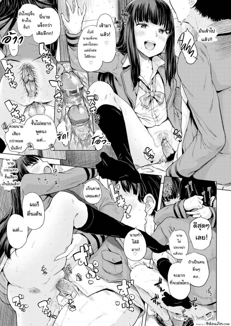อ่านโดจิน ช่วยดูต้นทางให้ฉันหน่อย [Yumeno Tanuki] Lookout แปลไทย หน้าที่ 15