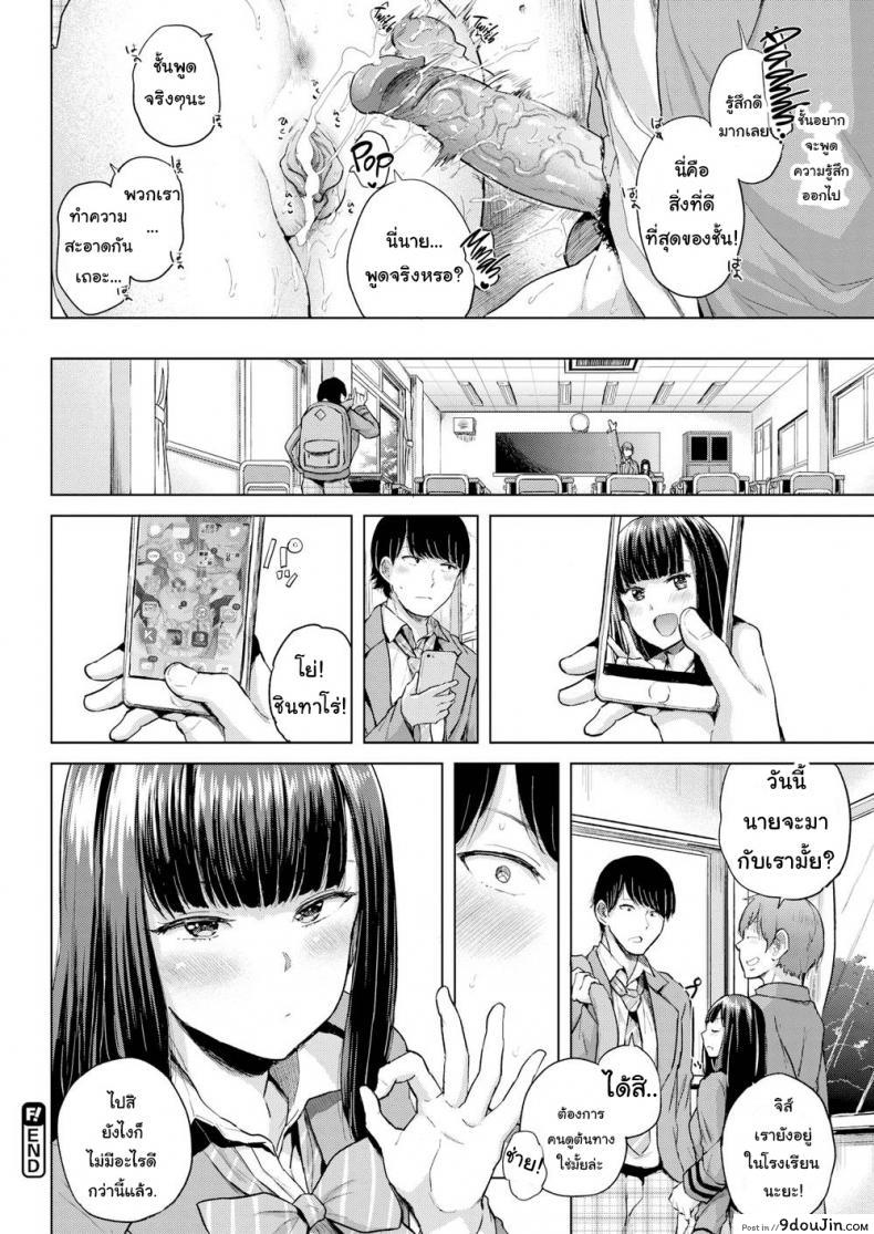 อ่านโดจิน ช่วยดูต้นทางให้ฉันหน่อย [Yumeno Tanuki] Lookout แปลไทย หน้าที่ 24