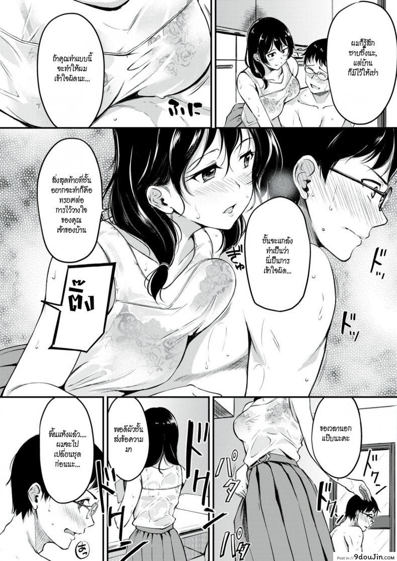 อ่านโดจิน ผัวเผลอแล้วเจอกัน [Regudeku] Something Borrowed หน้าที่ 6