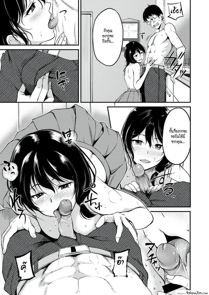 อ่านโดจิน Something Borrowed [Regudeku] ผัวเผลอแล้วเจอกัน แปลไทย หน้าที่ 9