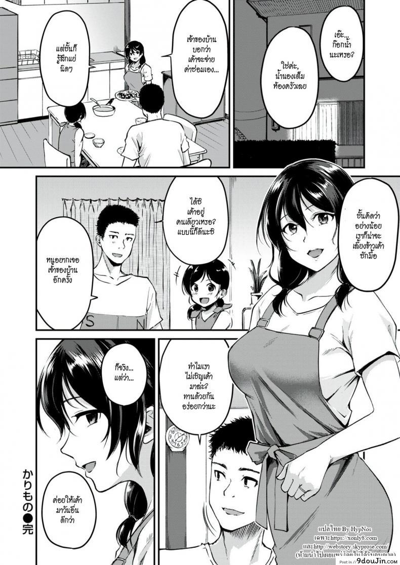 อ่านโดจิน Something Borrowed [Regudeku] ผัวเผลอแล้วเจอกัน แปลไทย หน้าที่ 20