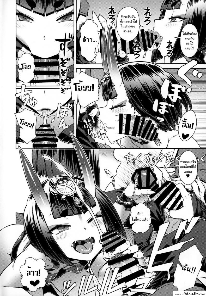 อ่านโดจิน ชูเท็นจังกับวันว่างๆ (C97) [Mesuman Teikoku (Kousuke)] Shuten Soushi (Fate/Grand Order) หน้าที่ 3