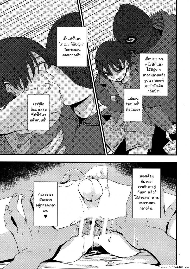 อ่านโดจิน คนบ้านเดียวกัน (J.GARDEN 41) [Kume (Minakami Riku)] Onii-chan no Koibito Sex Keikaku แปลไทย หน้าที่ 6