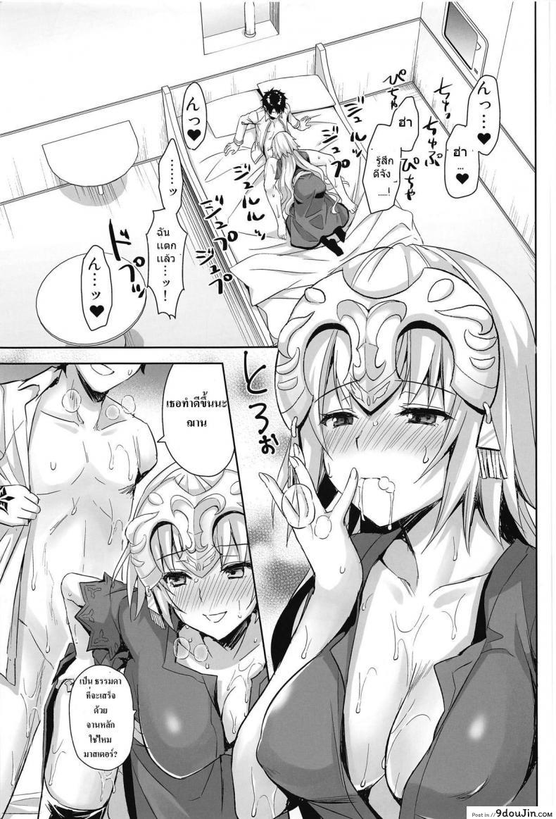อ่านโดจิน เพราะฉันโตแล้วยังไงละ (C95) [Aigamodou (Ayakawa Riku)] Watashi wa Otona nanode | Because i’m already an adult (Fate/Grand Order) หน้าที่ 2