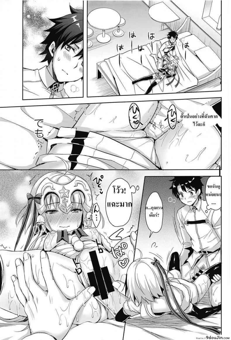 อ่านโดจิน เพราะฉันโตแล้วยังไงละ (C95) [Aigamodou (Ayakawa Riku)] Watashi wa Otona nanode | Because i’m already an adult (Fate/Grand Order) แปลไทย หน้าที่ 16