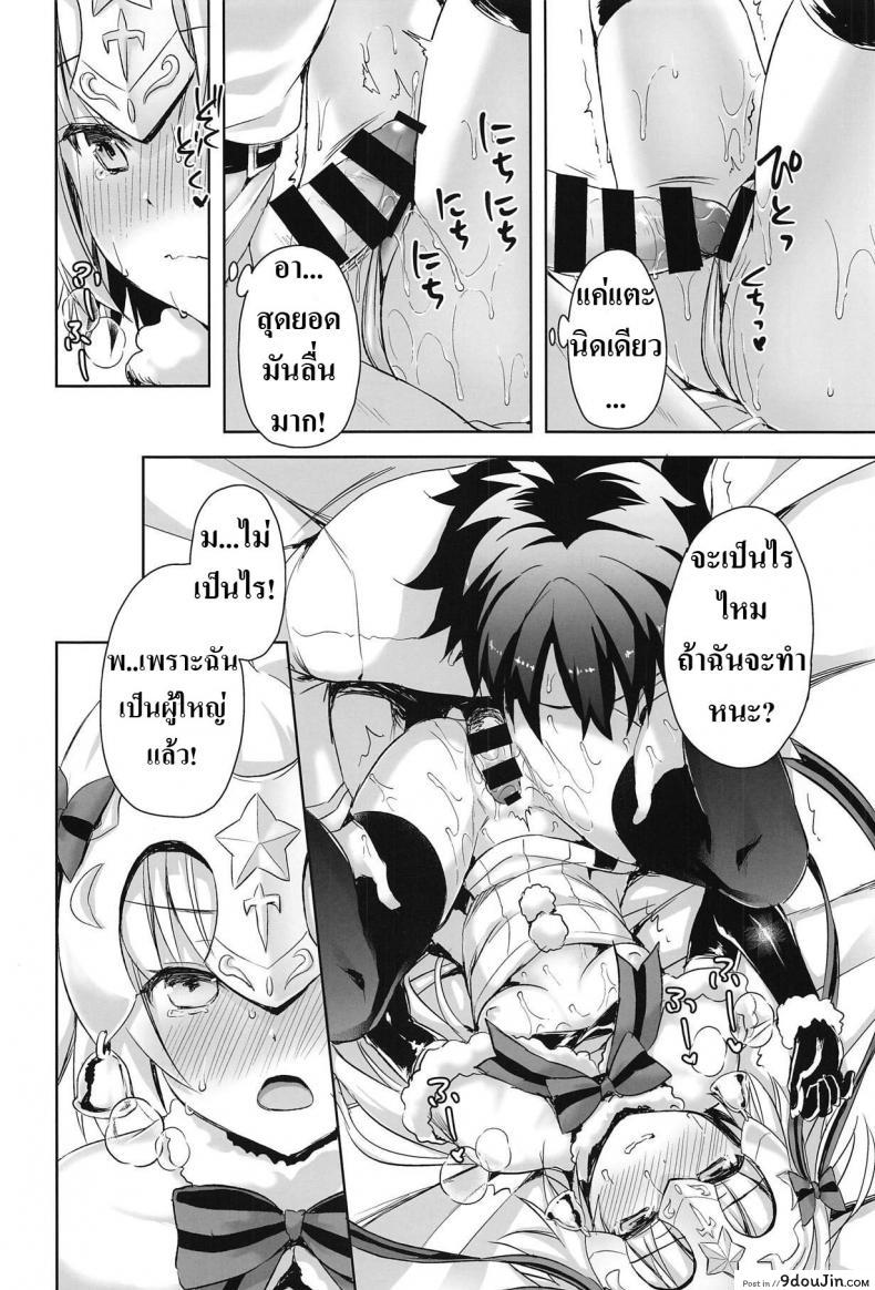 อ่านโดจิน เพราะฉันโตแล้วยังไงละ (C95) [Aigamodou (Ayakawa Riku)] Watashi wa Otona nanode | Because i’m already an adult (Fate/Grand Order) แปลไทย หน้าที่ 17