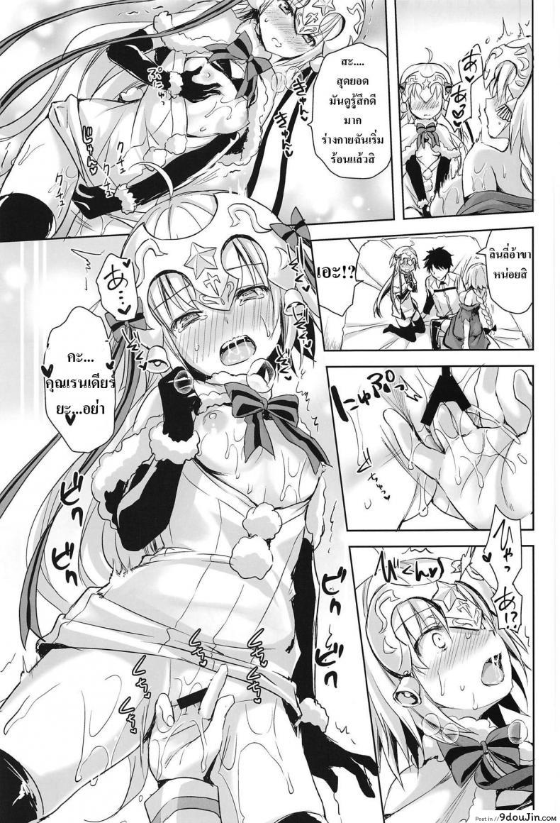 อ่านโดจิน เพราะฉันโตแล้วยังไงละ (C95) [Aigamodou (Ayakawa Riku)] Watashi wa Otona nanode | Because i’m already an adult (Fate/Grand Order) แปลไทย หน้าที่ 28