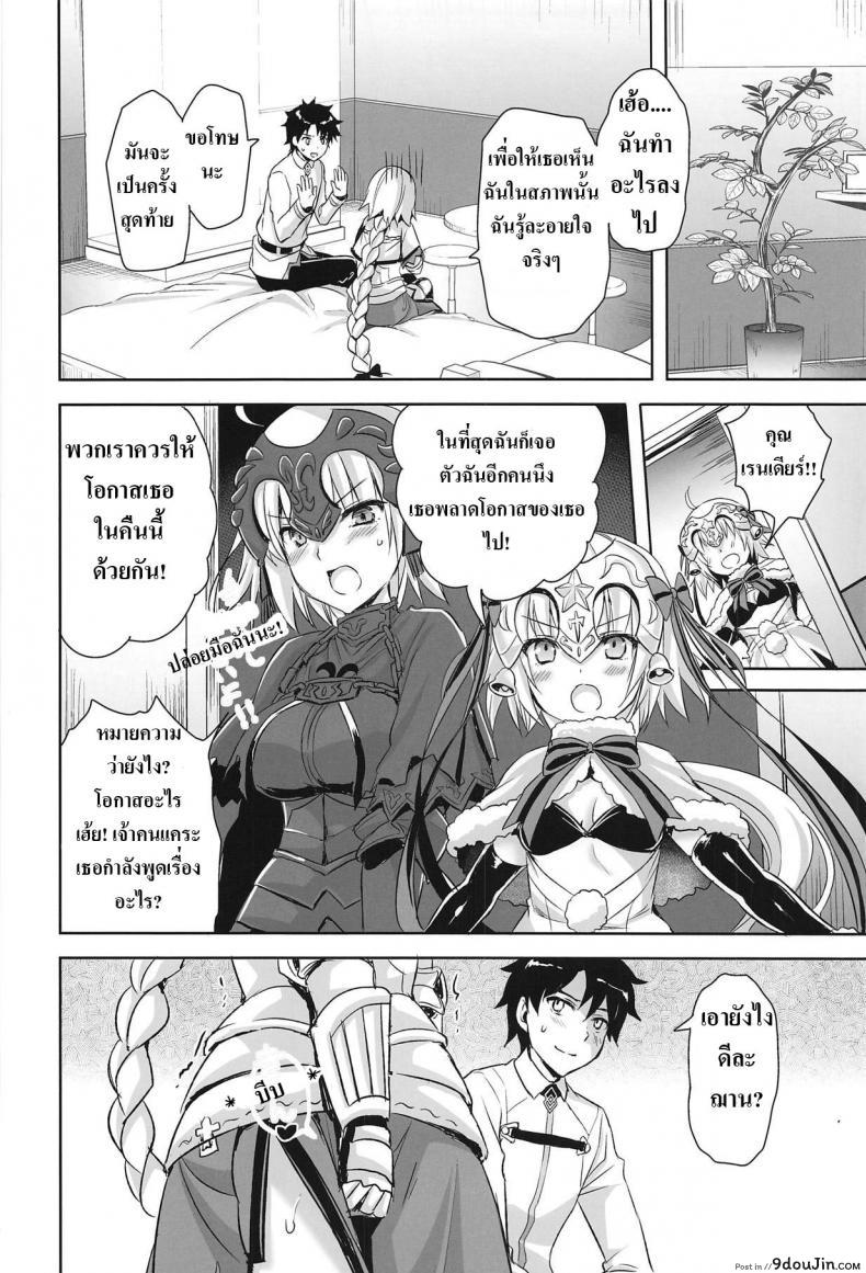 อ่านโดจิน เพราะฉันโตแล้วยังไงละ (C95) [Aigamodou (Ayakawa Riku)] Watashi wa Otona nanode | Because i’m already an adult (Fate/Grand Order) แปลไทย หน้าที่ 31