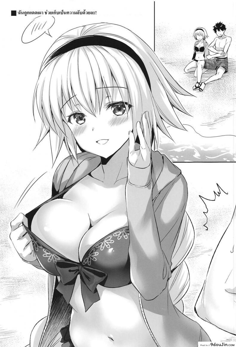 อ่านโดจิน เพราะฉันโตแล้วยังไงละ (C95) [Aigamodou (Ayakawa Riku)] Watashi wa Otona nanode | Because i’m already an adult (Fate/Grand Order) แปลไทย หน้าที่ 32