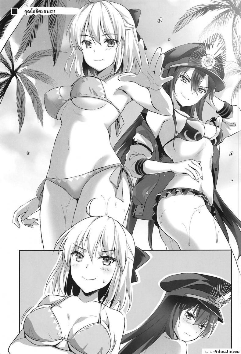 อ่านโดจิน เพราะฉันโตแล้วยังไงละ (C95) [Aigamodou (Ayakawa Riku)] Watashi wa Otona nanode | Because i’m already an adult (Fate/Grand Order) แปลไทย หน้าที่ 34