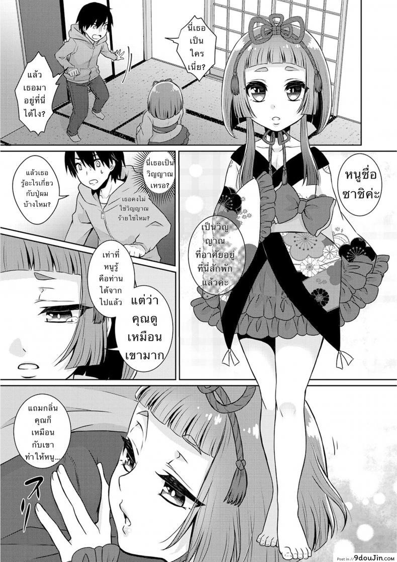 อ่านโดจิน ไม่ใช่คนรัก แต่ขอพักใจ [Binto] Yume o Utsutsu ni nasuyo Shimogana (Tamato Nadeshiko) หน้าที่ 3