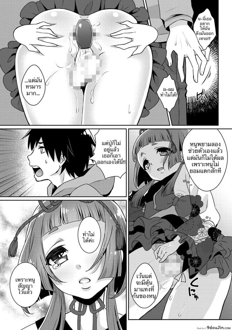 อ่านโดจิน ไม่ใช่คนรัก แต่ขอพักใจ แปลไทย [Binto] Yume o Utsutsu ni nasuyo Shimogana (Tamato Nadeshiko) หน้าที่ 6