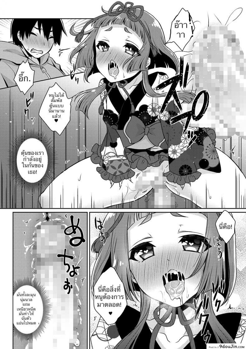 อ่านโดจิน ไม่ใช่คนรัก แต่ขอพักใจ แปลไทย [Binto] Yume o Utsutsu ni nasuyo Shimogana (Tamato Nadeshiko) หน้าที่ 10