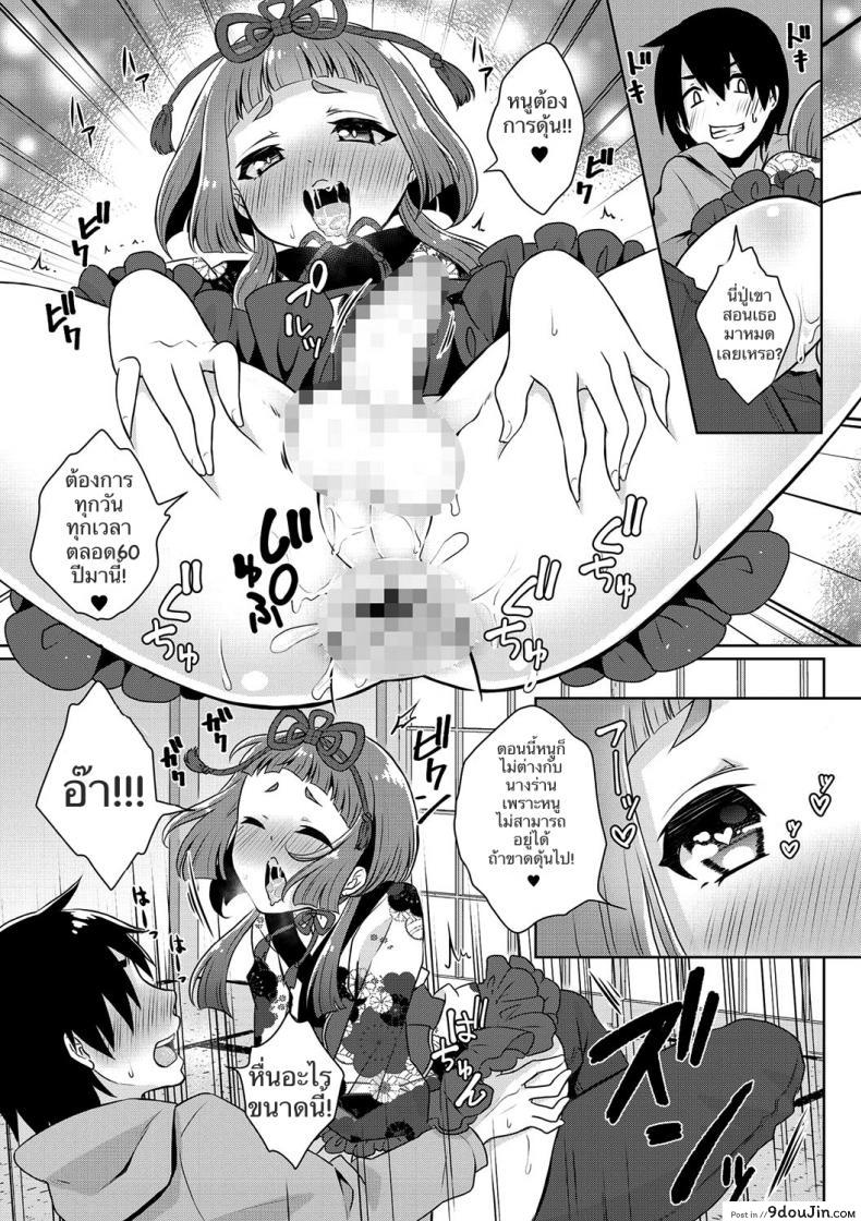อ่านโดจิน ไม่ใช่คนรัก แต่ขอพักใจ แปลไทย [Binto] Yume o Utsutsu ni nasuyo Shimogana (Tamato Nadeshiko) หน้าที่ 11