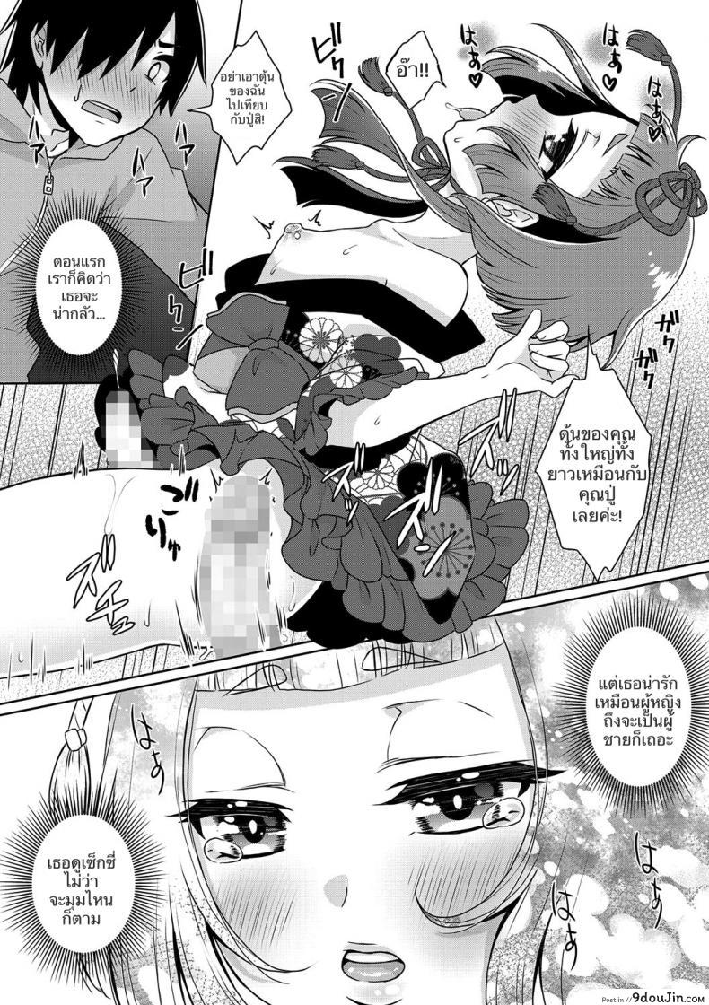 อ่านโดจิน ไม่ใช่คนรัก แต่ขอพักใจ แปลไทย [Binto] Yume o Utsutsu ni nasuyo Shimogana (Tamato Nadeshiko) หน้าที่ 13