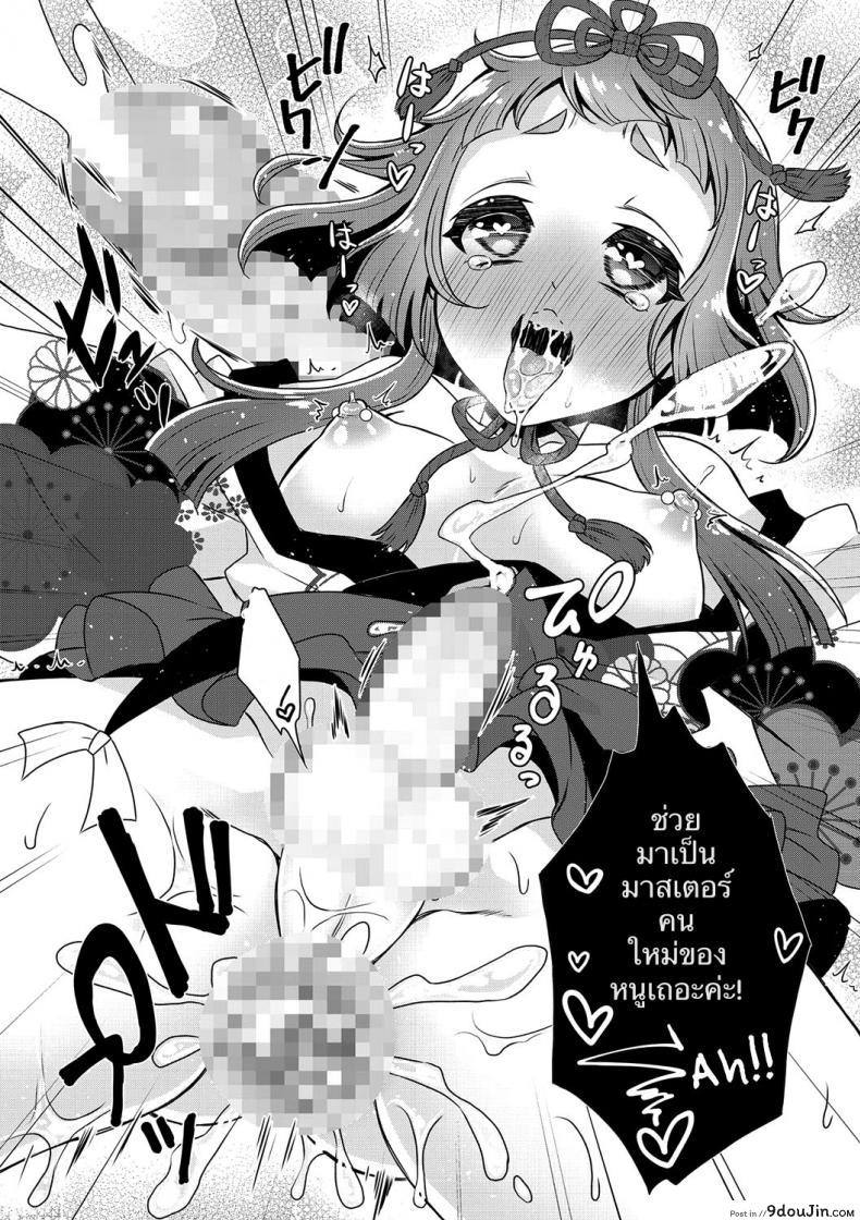 อ่านโดจิน ไม่ใช่คนรัก แต่ขอพักใจ แปลไทย [Binto] Yume o Utsutsu ni nasuyo Shimogana (Tamato Nadeshiko) หน้าที่ 15