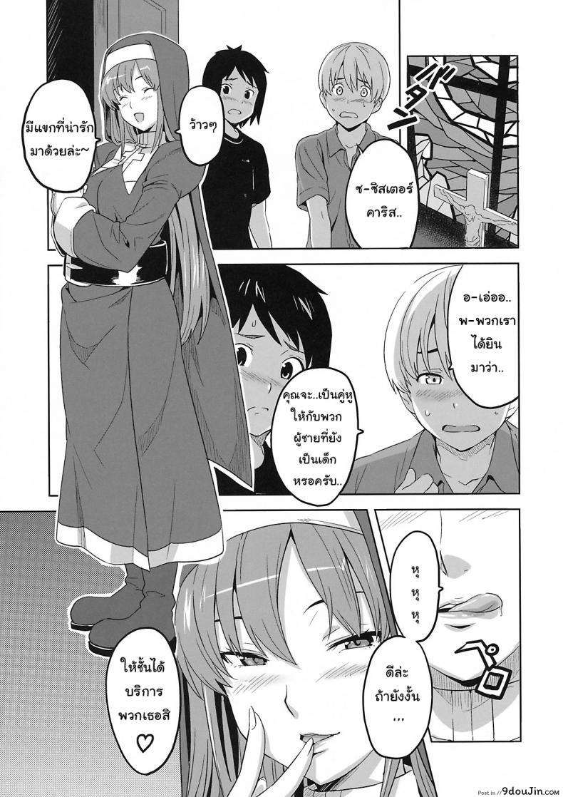 อ่านโดจิน ซิสเตอร์มากรัก (C74) [Shinjugai (Takeda Hiromitsu)] Rantama (Arcana Heart) หน้าที่ 2