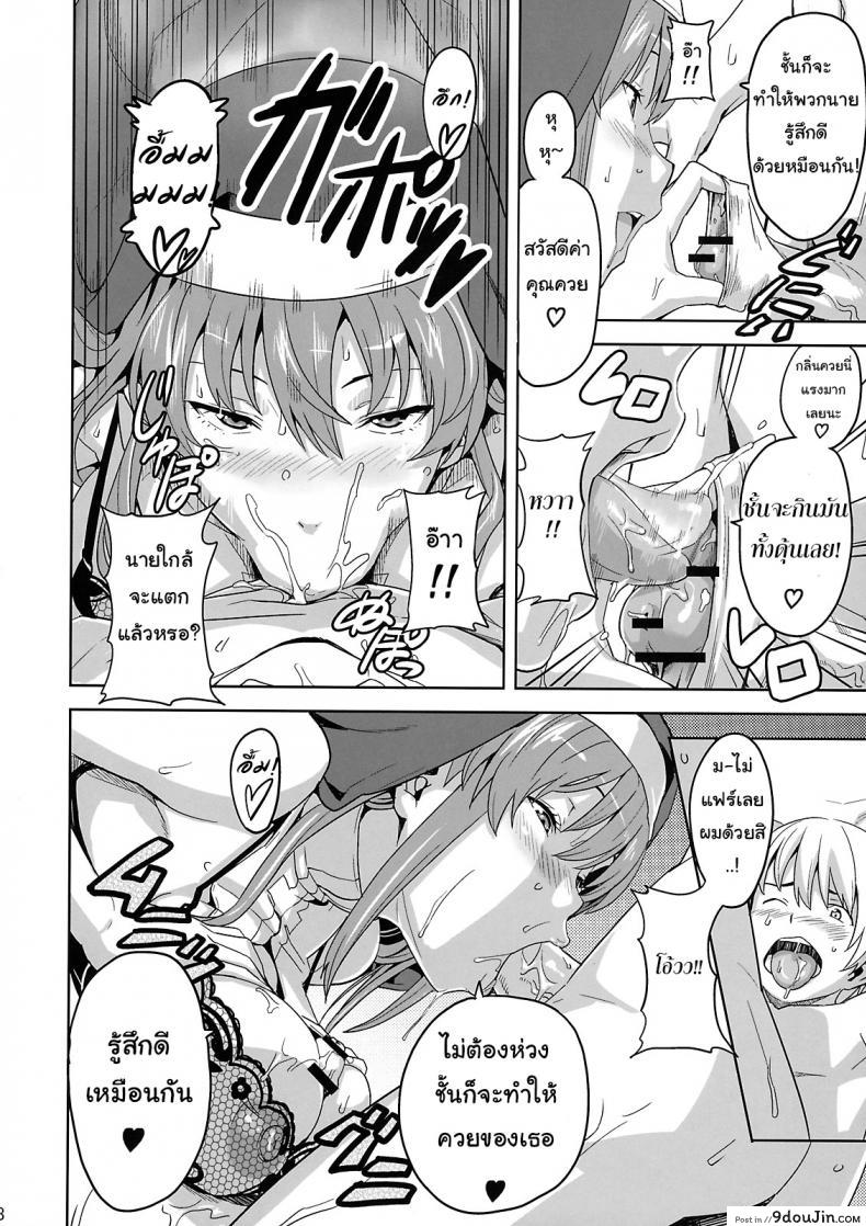 อ่านโดจิน Rantama (Arcana Heart) [Shinjugai (Takeda Hiromitsu)] แปลไทย หน้าที่ 5