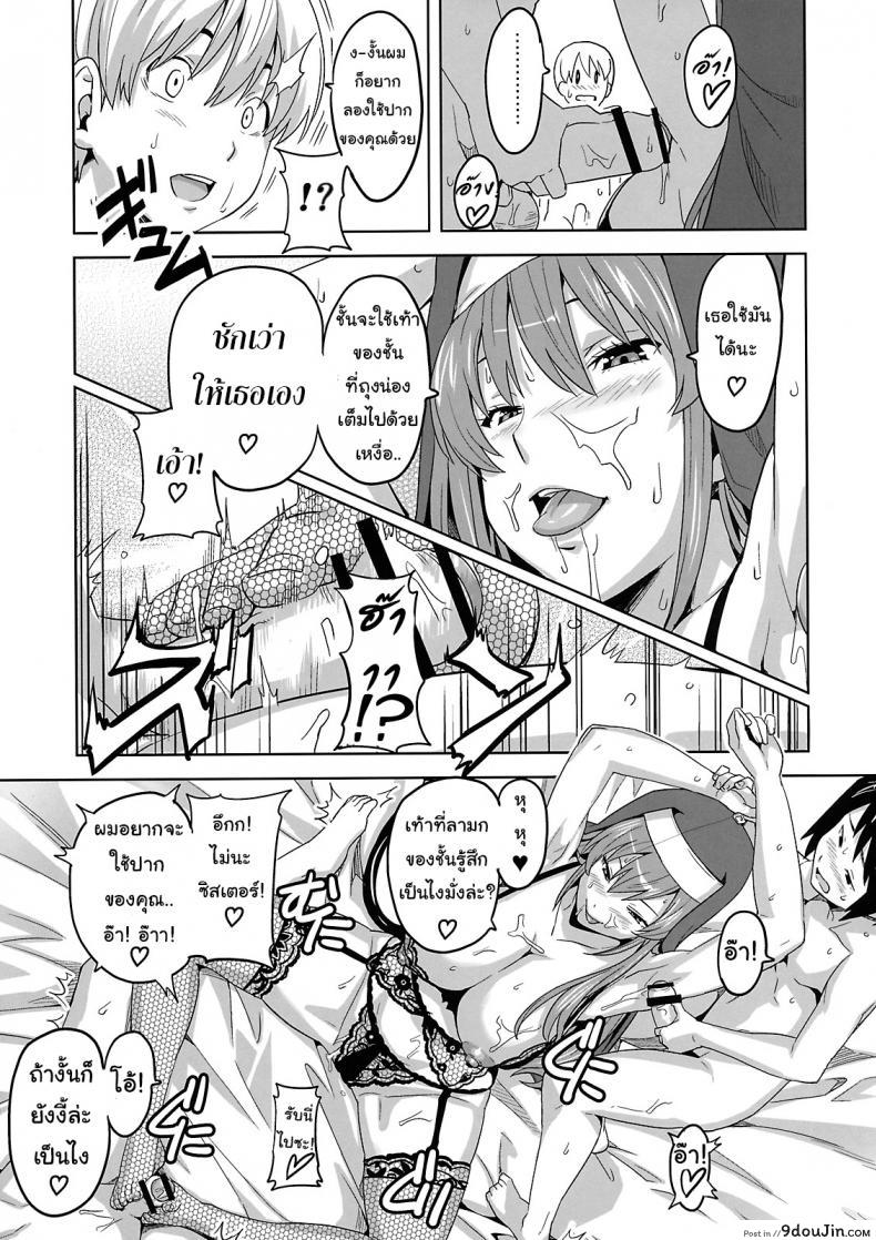 อ่านโดจิน Rantama (Arcana Heart) [Shinjugai (Takeda Hiromitsu)] แปลไทย หน้าที่ 8