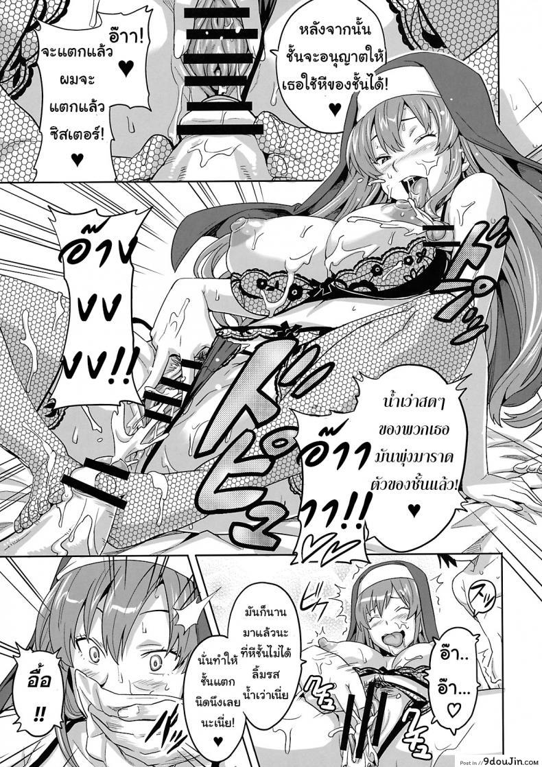 อ่านโดจิน Rantama (Arcana Heart) [Shinjugai (Takeda Hiromitsu)] แปลไทย หน้าที่ 10