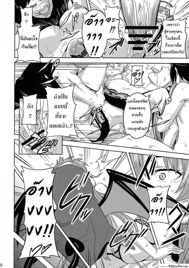 อ่านโดจิน Rantama (Arcana Heart) [Shinjugai (Takeda Hiromitsu)] แปลไทย หน้าที่ 13