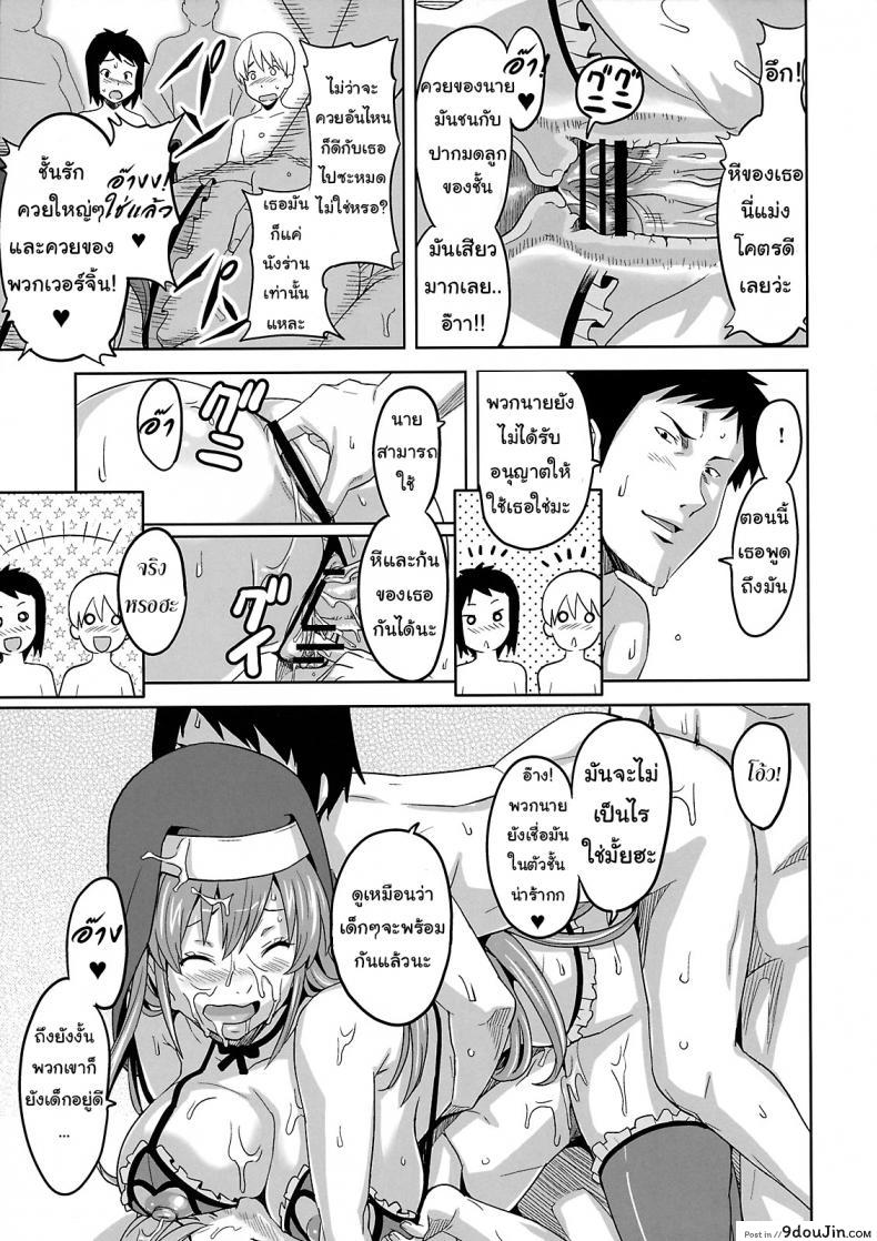 อ่านโดจิน Rantama (Arcana Heart) [Shinjugai (Takeda Hiromitsu)] แปลไทย หน้าที่ 20