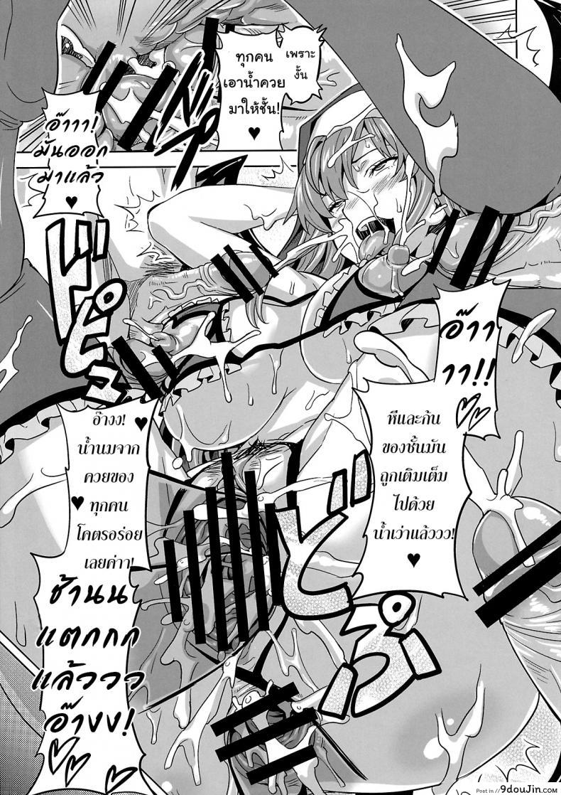 อ่านโดจิน Rantama (Arcana Heart) [Shinjugai (Takeda Hiromitsu)] แปลไทย หน้าที่ 24