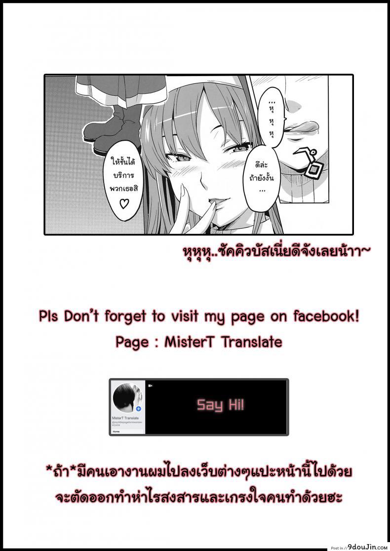 อ่านโดจิน Rantama (Arcana Heart) [Shinjugai (Takeda Hiromitsu)] แปลไทย หน้าที่ 26