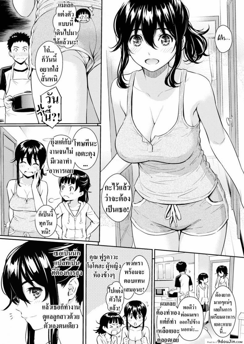 เรื่องรักอายุไม่เกี่ยว (Homunculus) Secret Honey Trap 28 อ่านโดจิน เรื่องรักอายุไม่เกี่ยว (Homunculus) Secret Honey Trap หน้าที่ 2