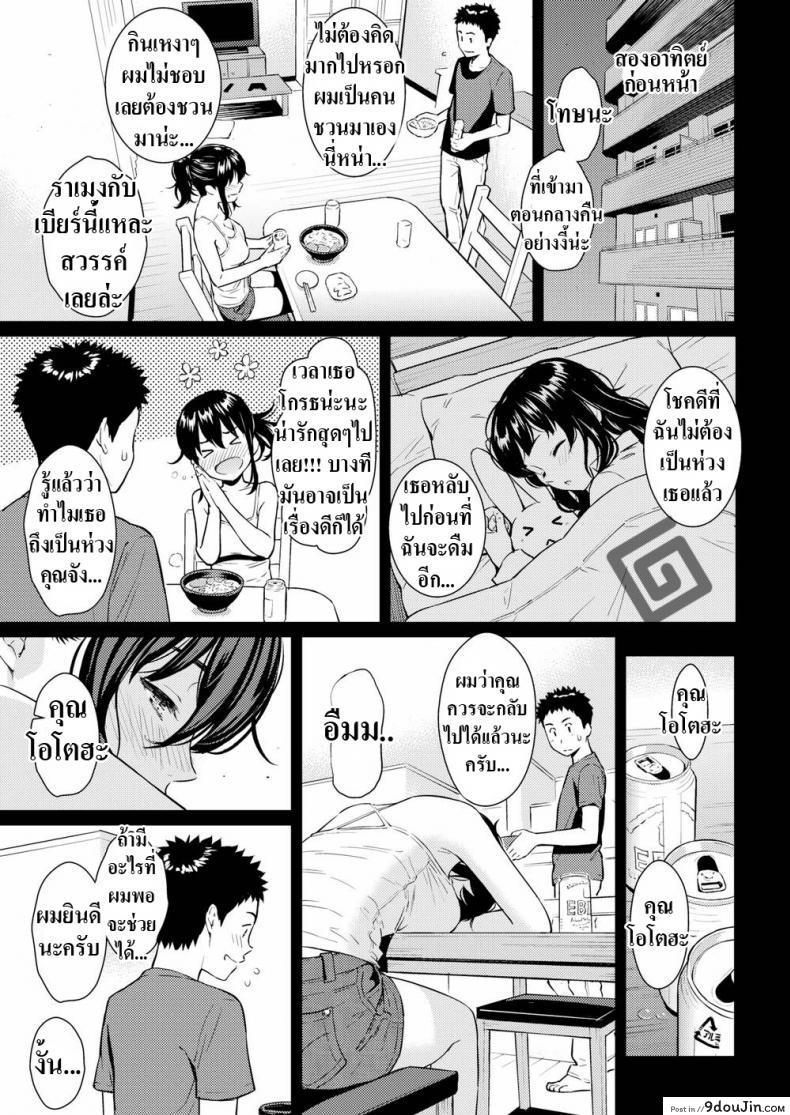 เรื่องรักอายุไม่เกี่ยว (Homunculus) Secret Honey Trap 31 อ่านโดจิน เรื่องรักอายุไม่เกี่ยว (Homunculus) Secret Honey Trap หน้าที่ 5