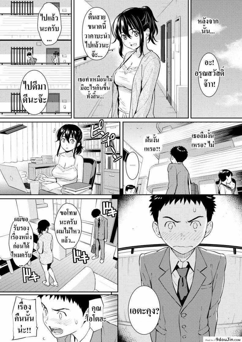 เรื่องรักอายุไม่เกี่ยว (Homunculus) Secret Honey Trap 33 อ่านโดจิน เรื่องรักอายุไม่เกี่ยว (Homunculus) Secret Honey Trap หน้าที่ 7