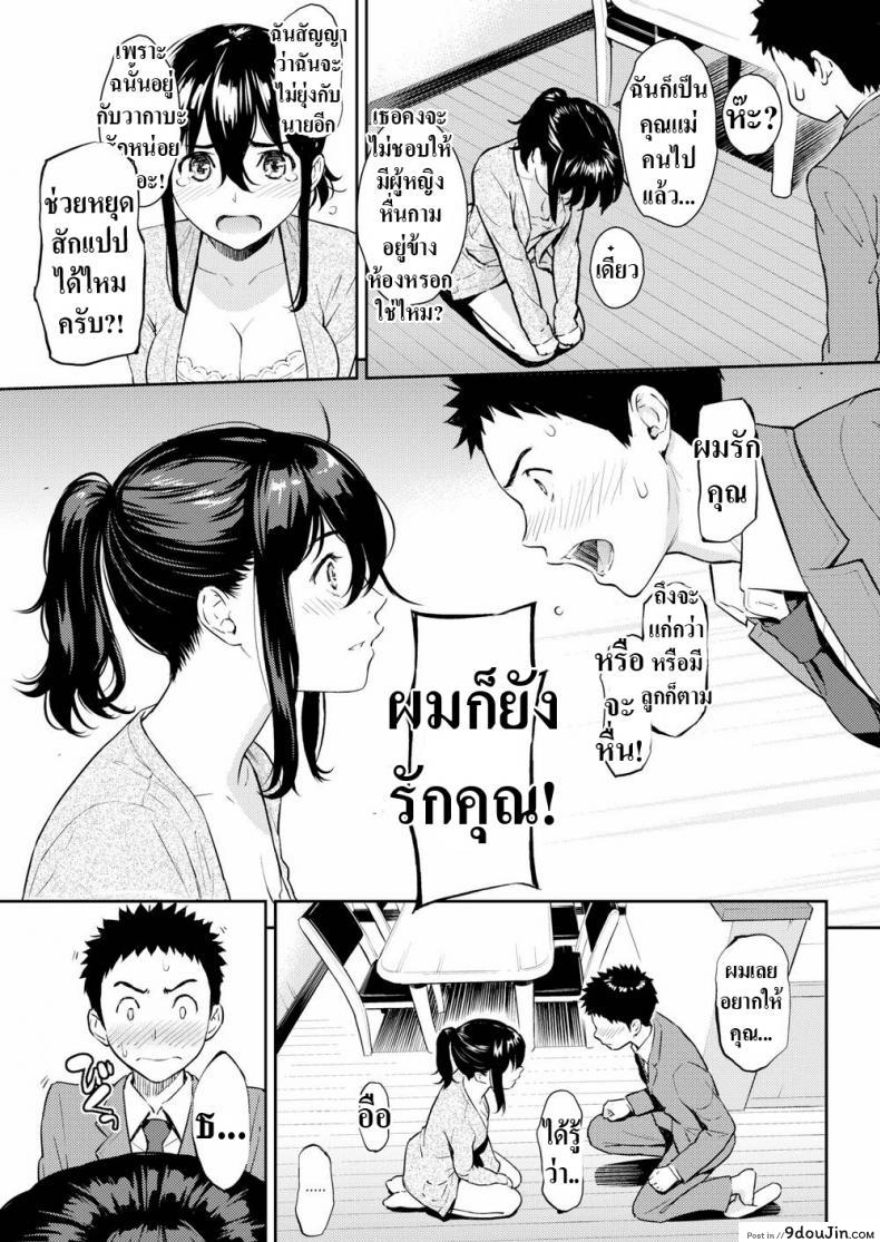 เรื่องรักอายุไม่เกี่ยว (Homunculus) Secret Honey Trap 35 อ่านโดจิน เรื่องรักอายุไม่เกี่ยว (Homunculus) Secret Honey Trap หน้าที่ 9
