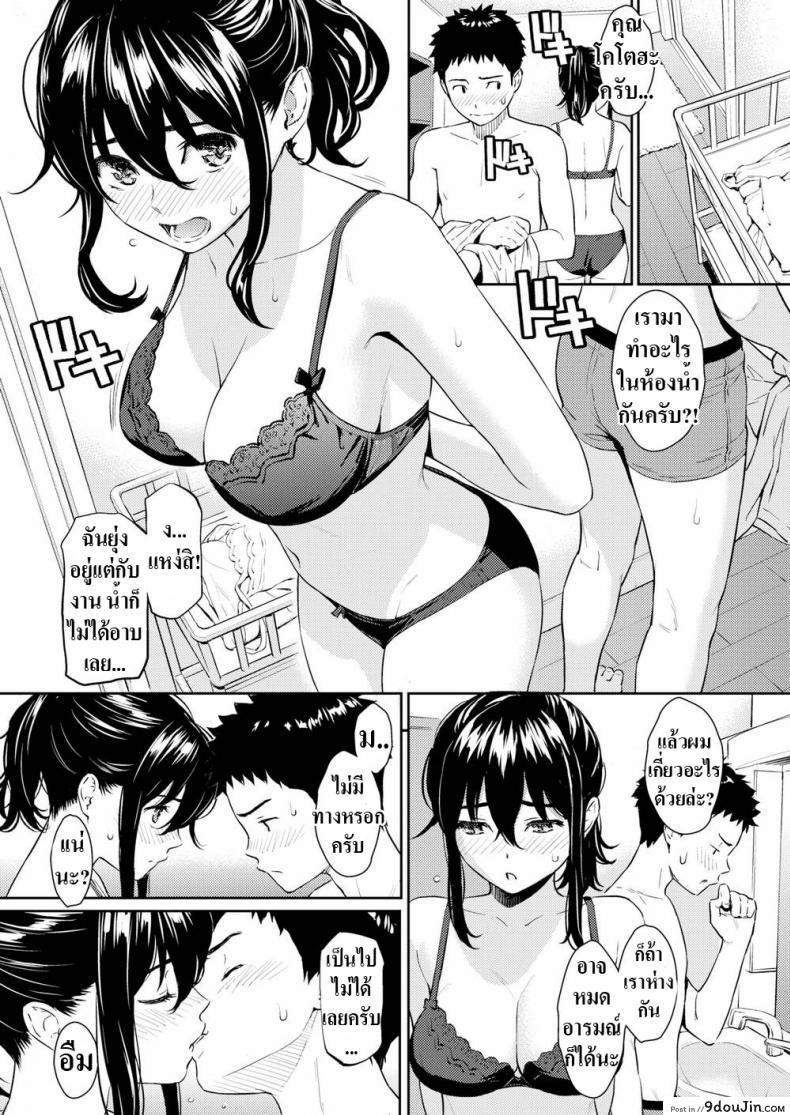 เรื่องรักอายุไม่เกี่ยว (Homunculus) Secret Honey Trap 37 อ่านโดจิน เรื่องรักอายุไม่เกี่ยว (Homunculus) Secret Honey Trap หน้าที่ 11