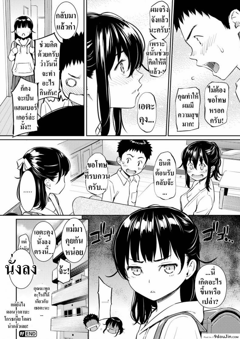 อ่านโดจิน เรื่องรักอายุไม่เกี่ยว อ่านฟรี (Homunculus) Secret Honey Trap หน้าที่ 24